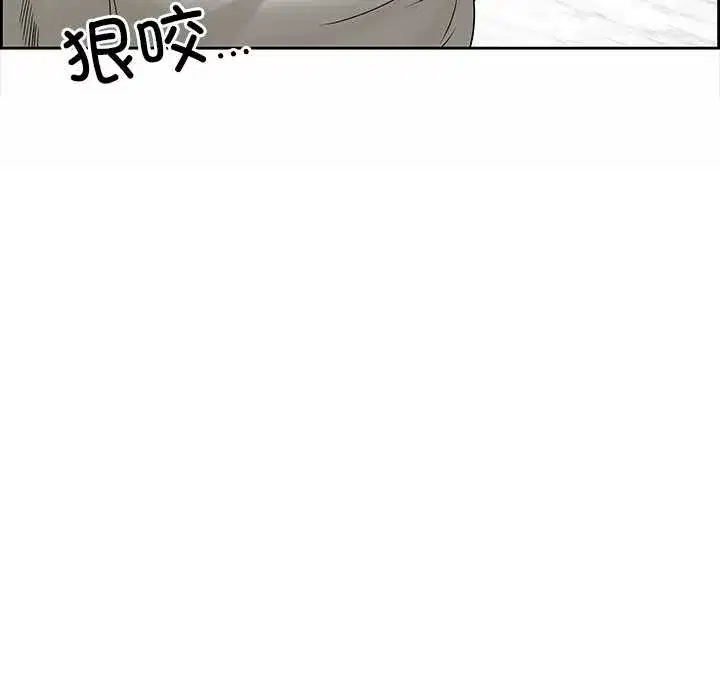 第119話 - 第53页