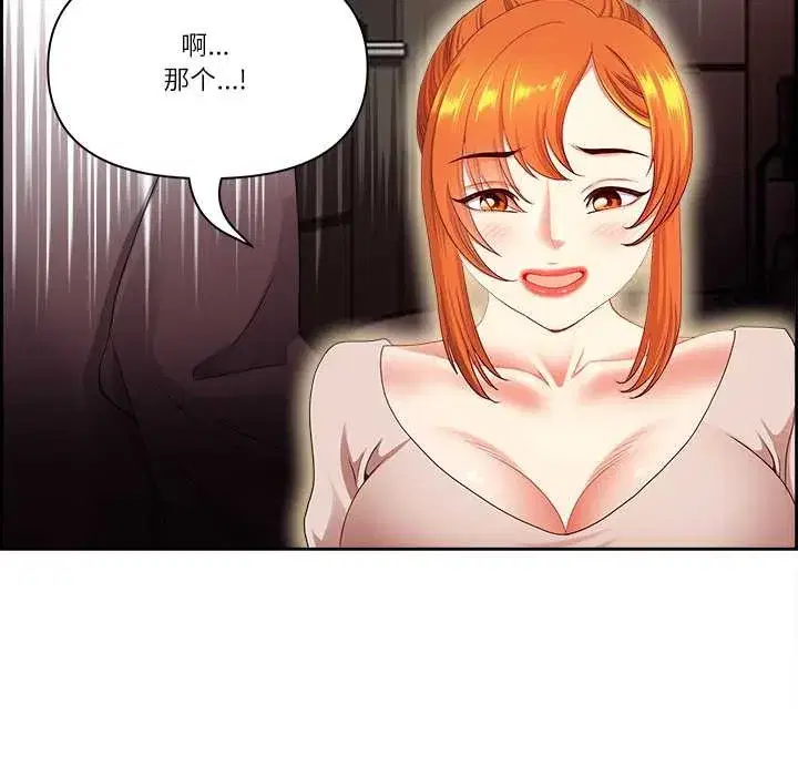 第119話 - 第55页