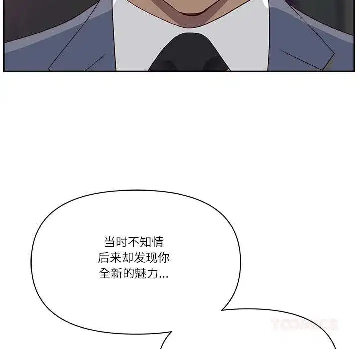 第119話 - 第66页