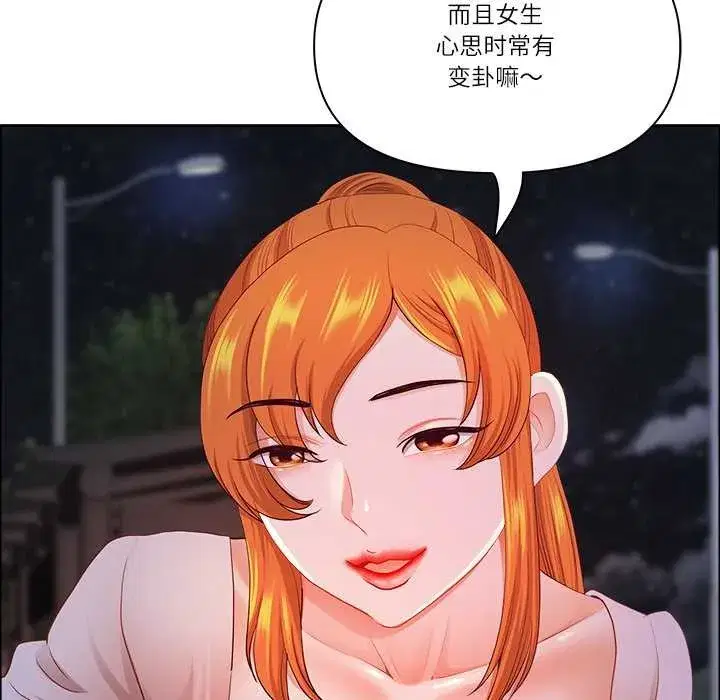 第119話 - 第67页