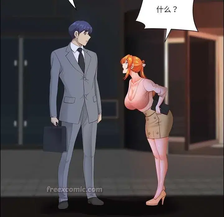 第119話 - 第70页