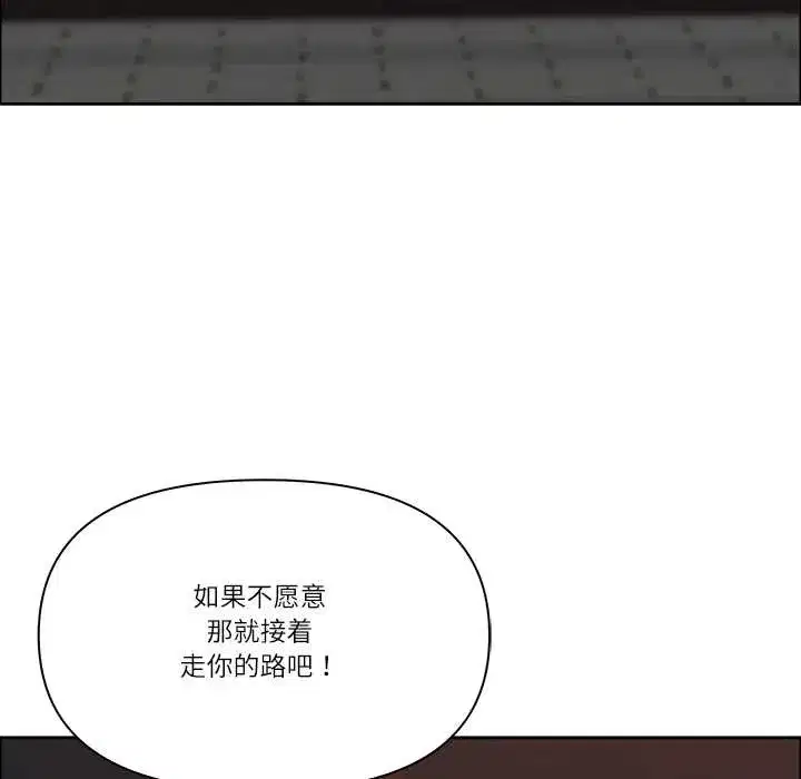 第119話 - 第71页