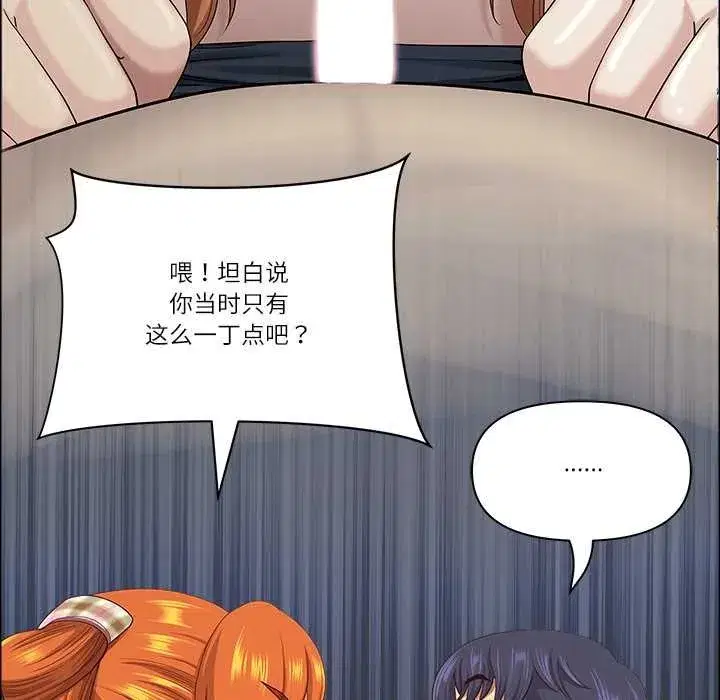 第119話 - 第78页