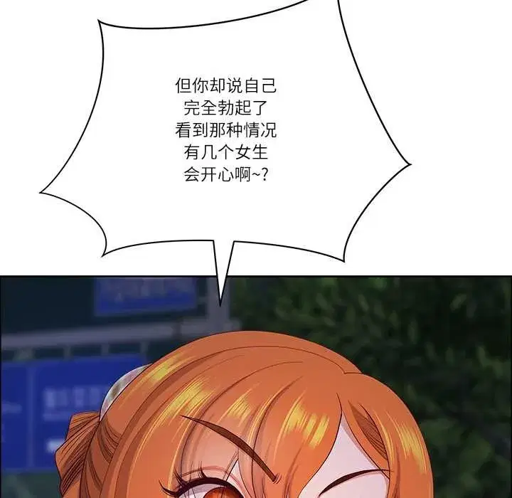 第119話 - 第80页