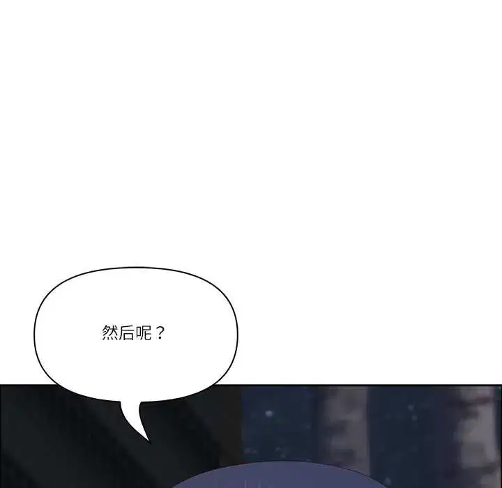 第119話 - 第82页