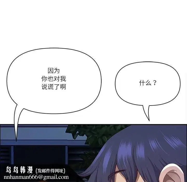 第119話 - 第89页