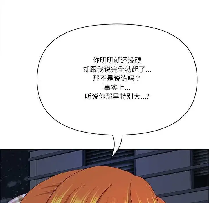 第119話 - 第91页
