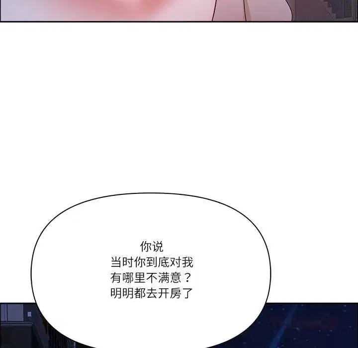 第119話 - 第93页