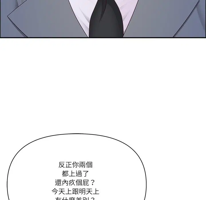 第120話 - 第105页