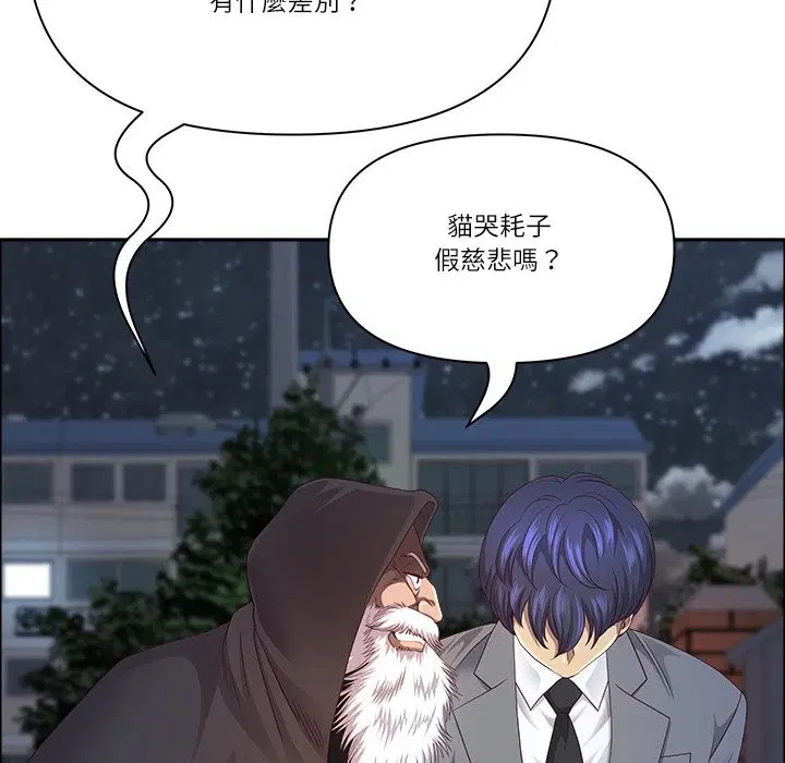 第120話 - 第106页