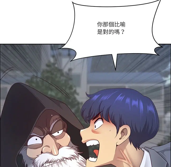 第120話 - 第108页