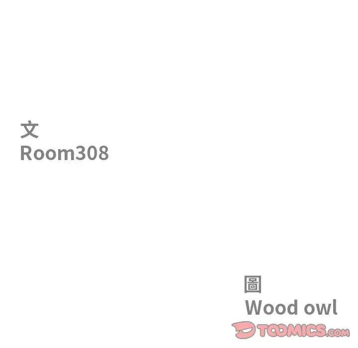 第120話 - 第12页