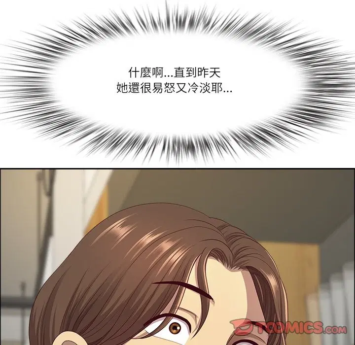 第120話 - 第156页