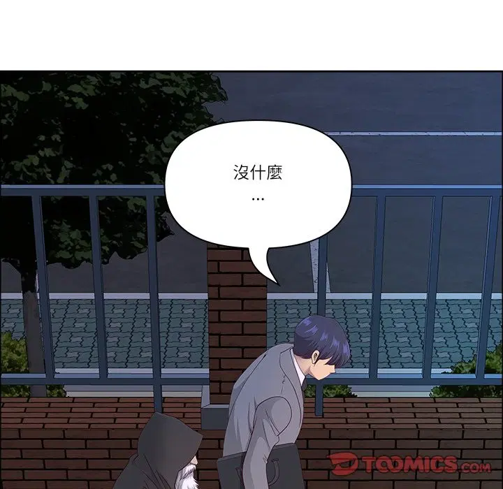 第120話 - 第48页