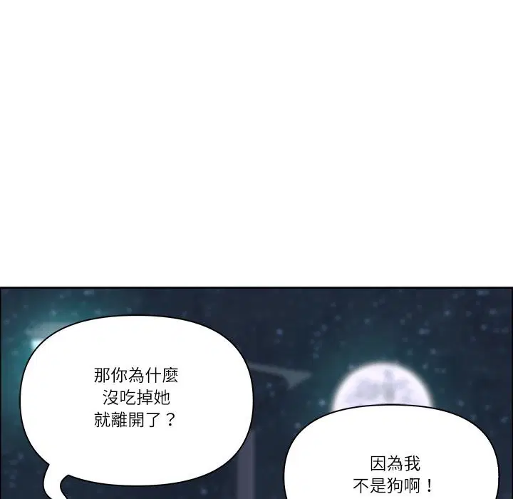 第120話 - 第55页