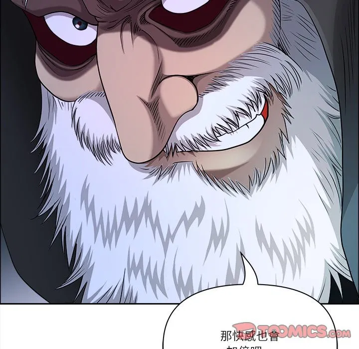 第120話 - 第66页