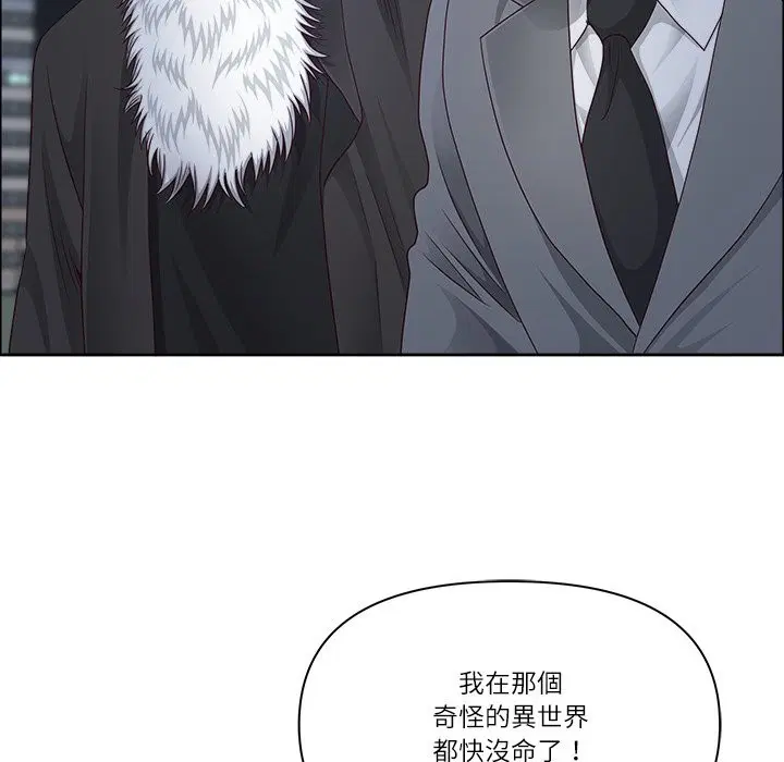 第120話 - 第80页