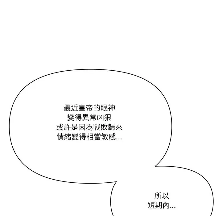 第120話 - 第85页