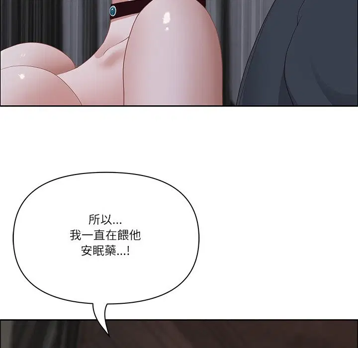 第120話 - 第87页