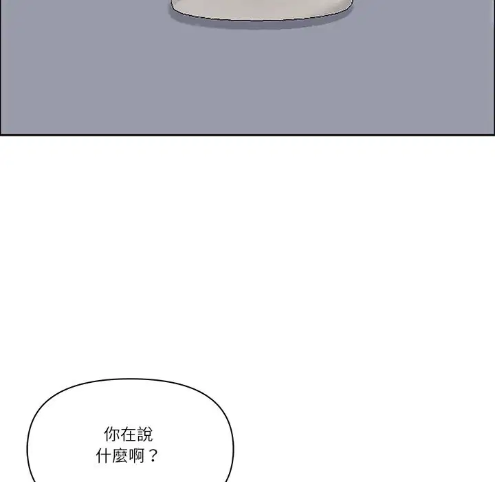 第120話 - 第92页