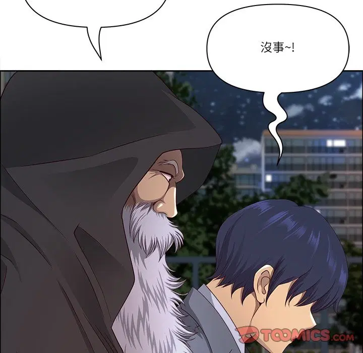 第120話 - 第93页