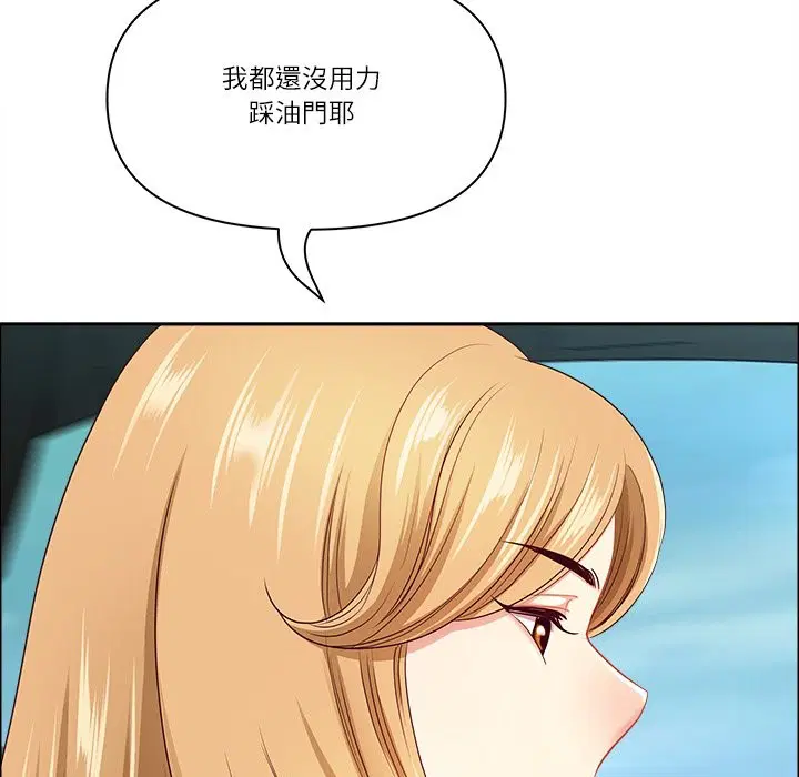 第121話 - 第119页