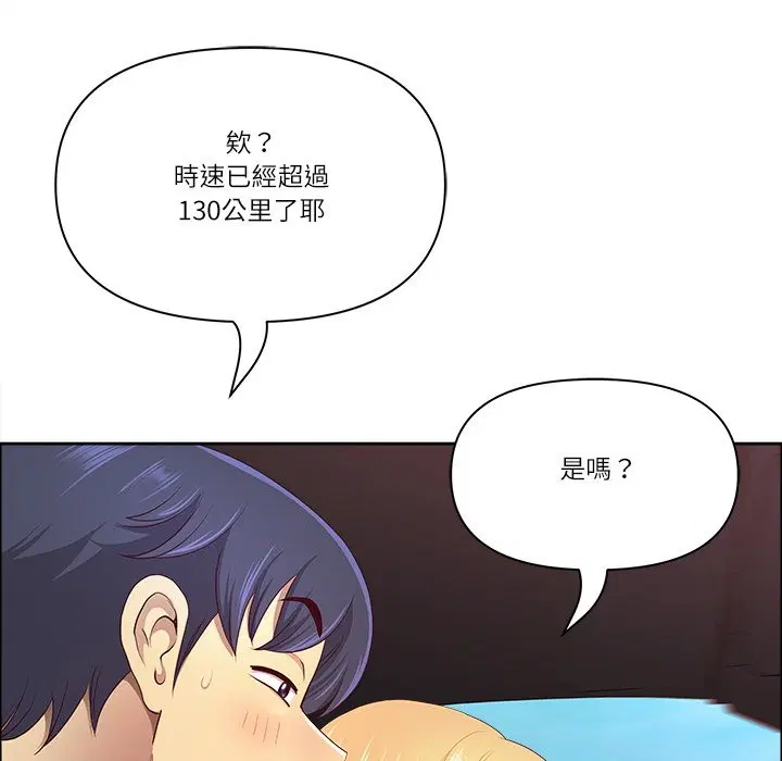 第121話 - 第121页