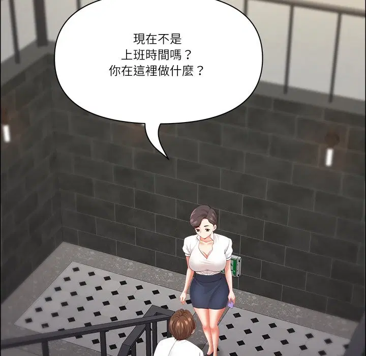 第121話 - 第139页