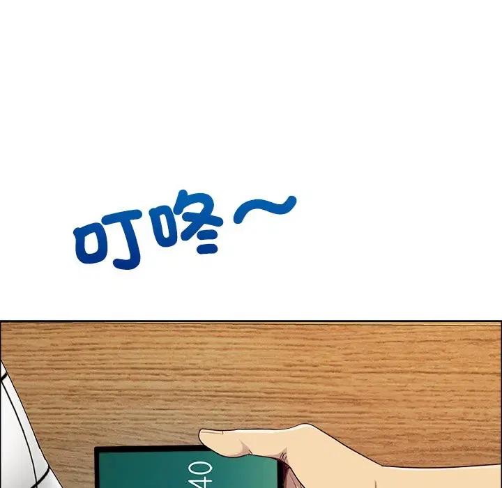 第121話 - 第15页