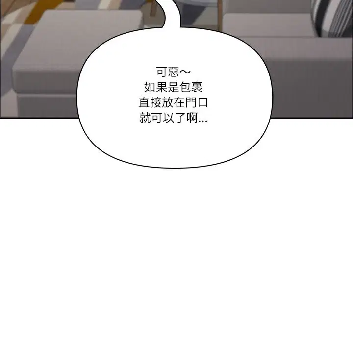 第121話 - 第19页