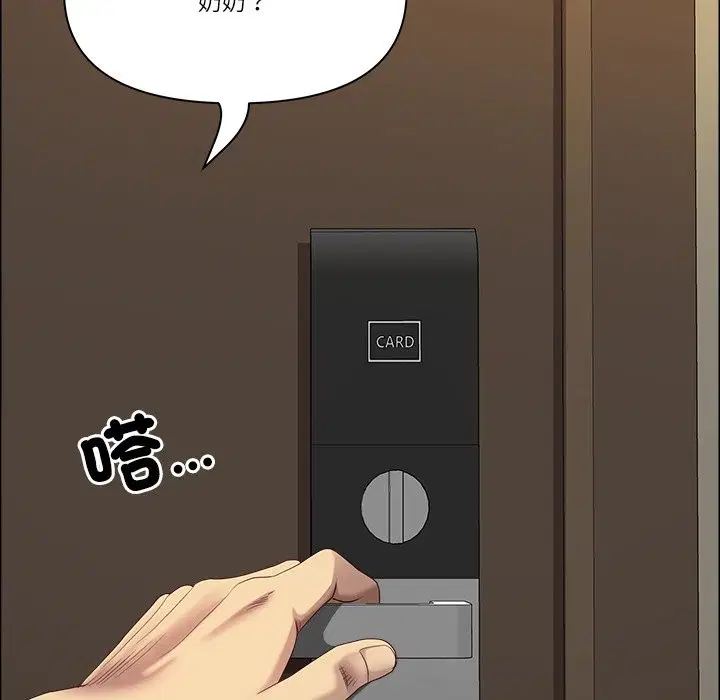 第121話 - 第27页