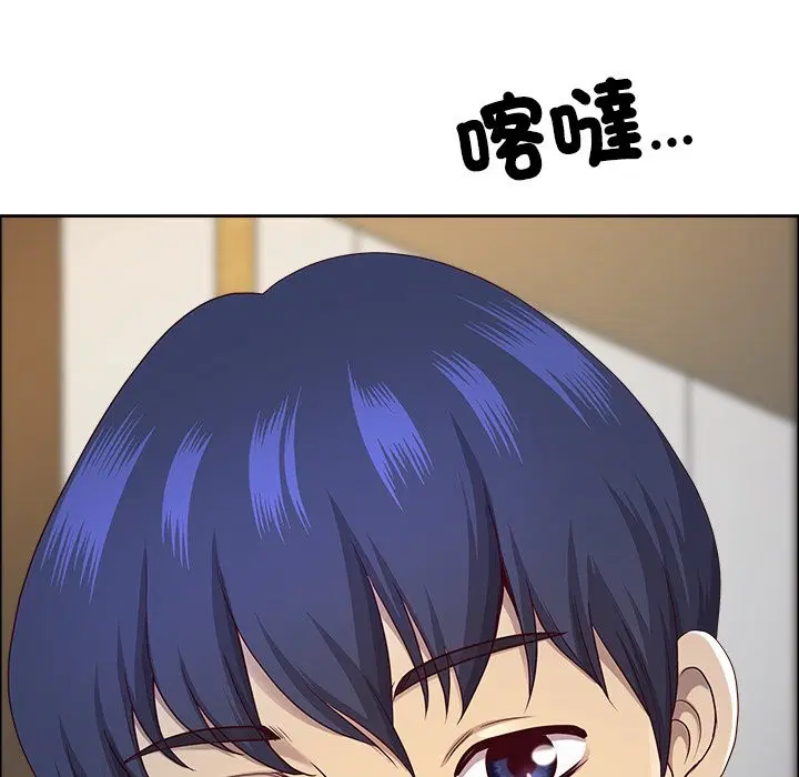 第121話 - 第43页