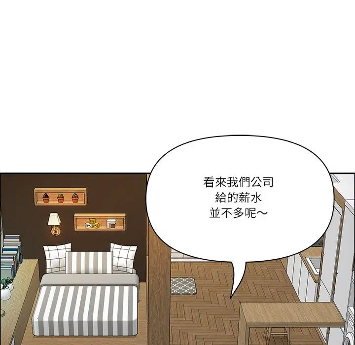 第121話 - 第71页