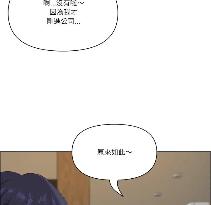 第121話 - 第73页