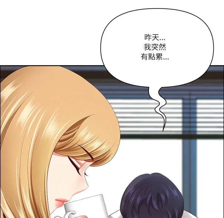 第121話 - 第80页