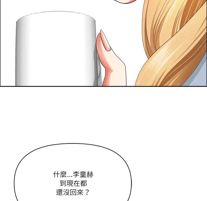 第121話 - 第86页