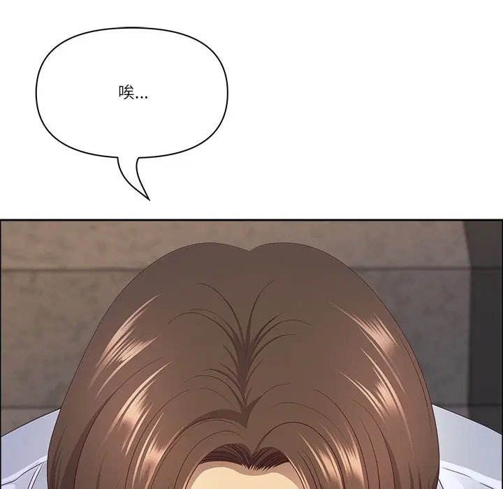 第121話 - 第96页