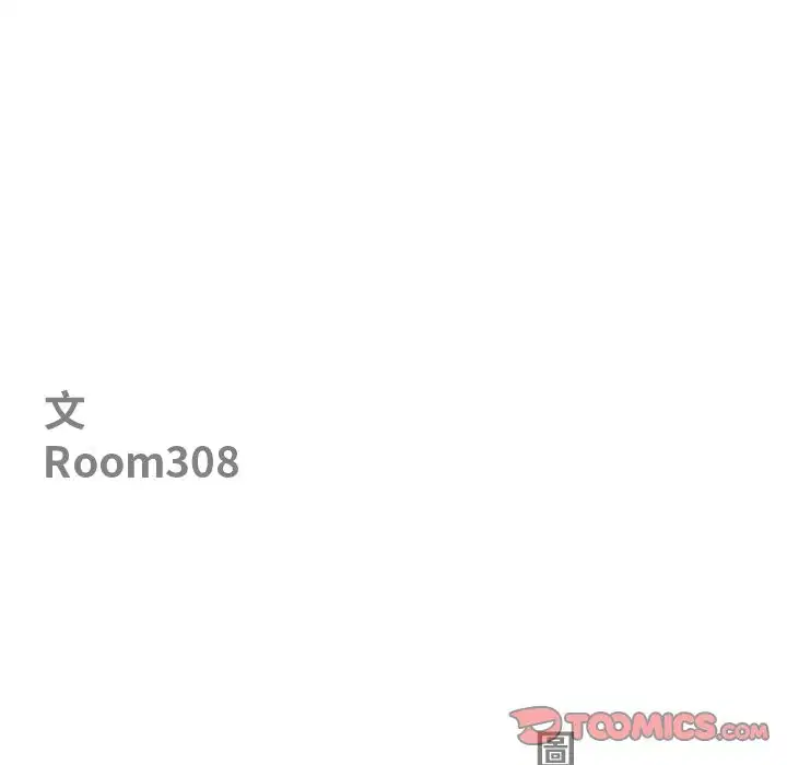 第122話 - 第12页