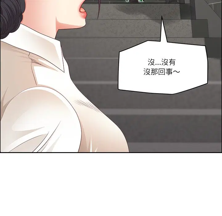 第122話 - 第122页