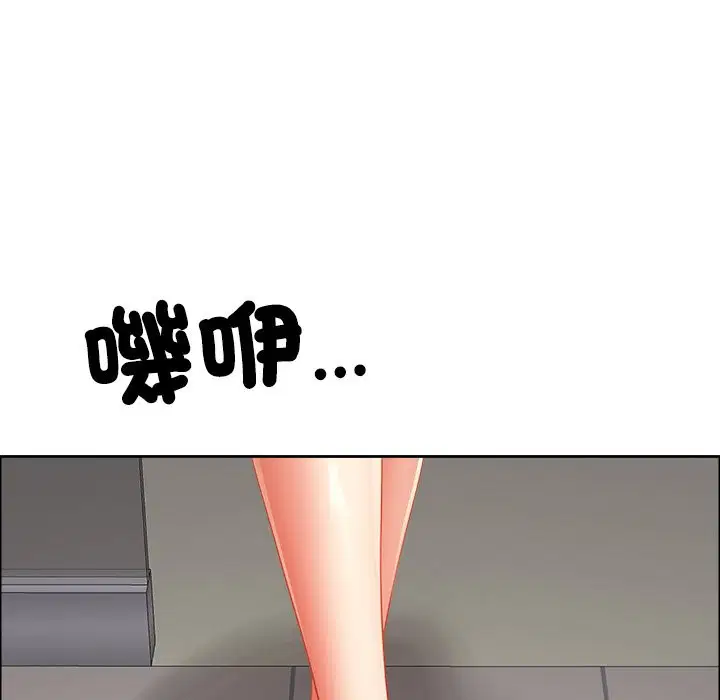 第122話 - 第123页