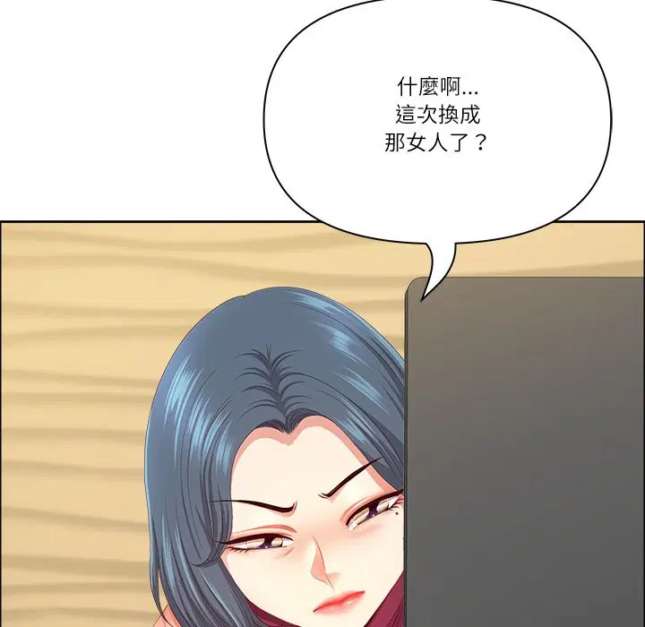 第122話 - 第137页