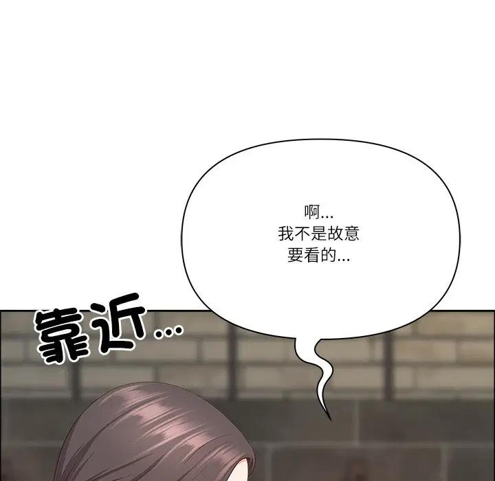 第122話 - 第23页