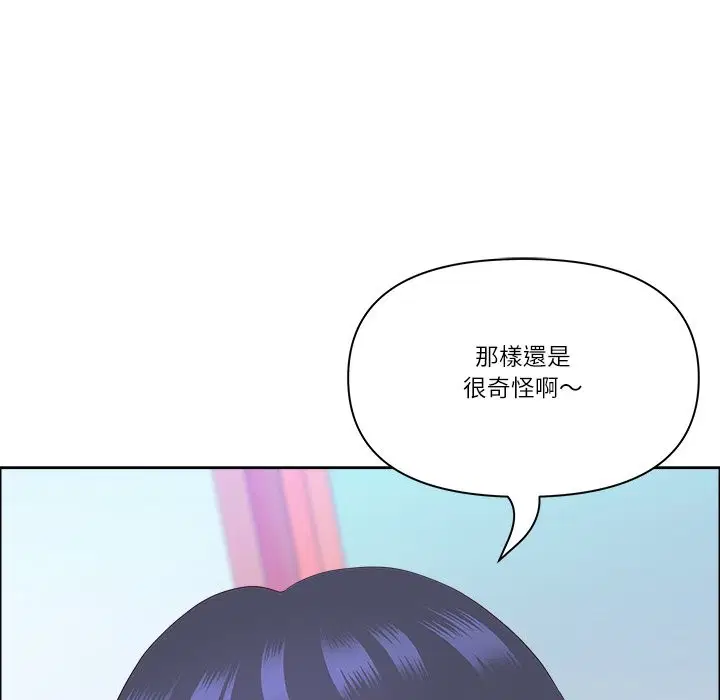 第122話 - 第73页