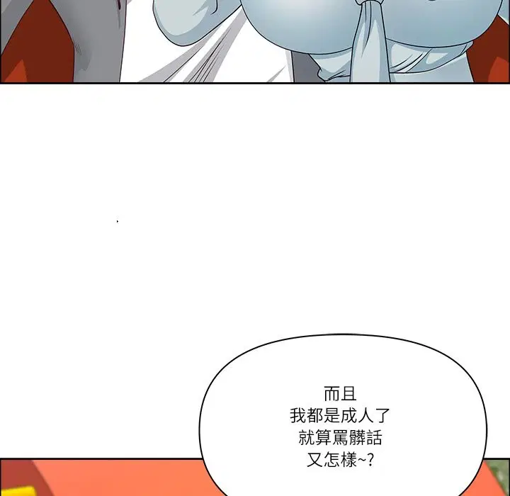 第122話 - 第77页