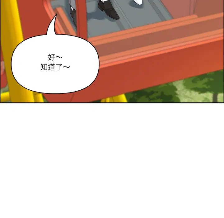 第122話 - 第79页