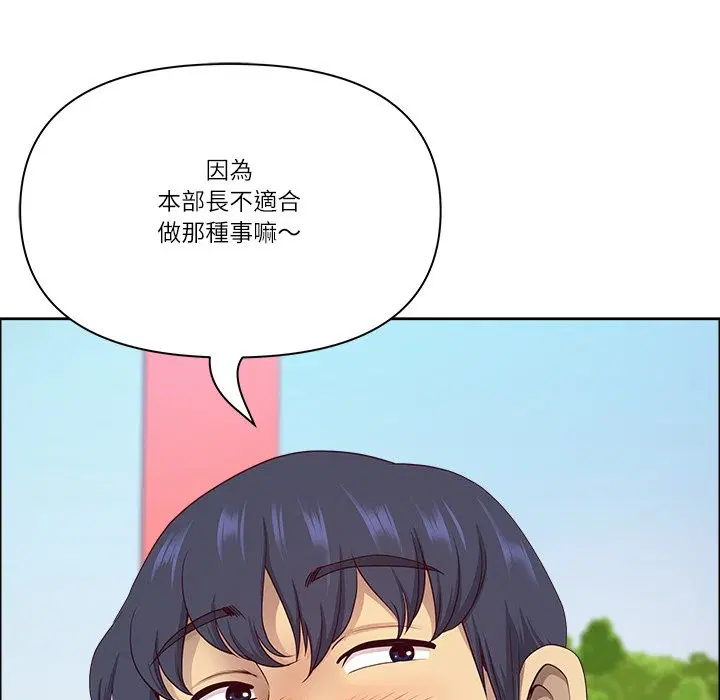 第122話 - 第80页