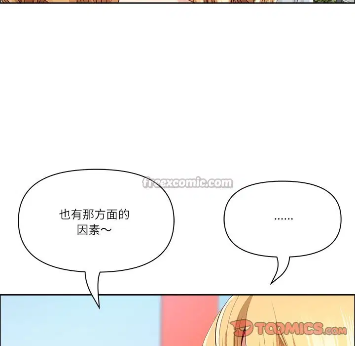 第122話 - 第84页