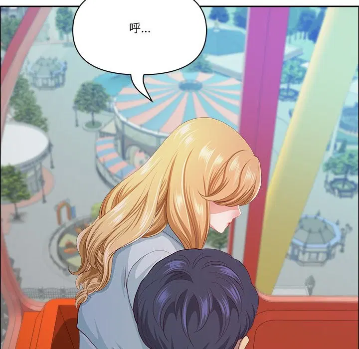 第122話 - 第92页