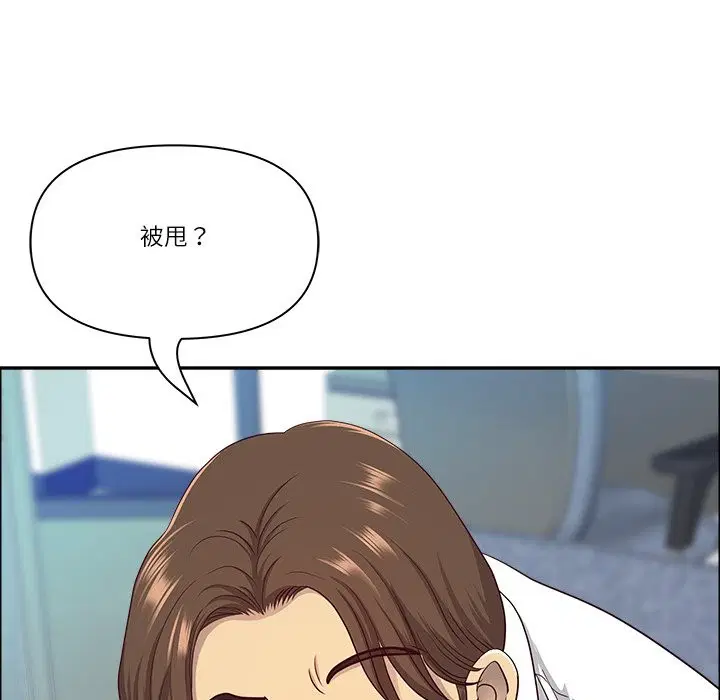 第123話 - 第123页