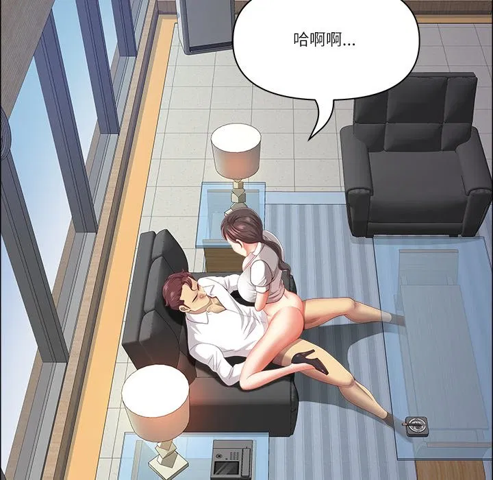 第123話 - 第13页